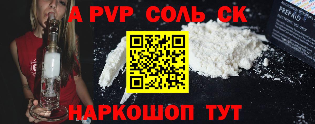 APVP Crystall  Вход с VPN  Волхов  A PVP Crystall  где купить наркотик  A PVP мука 