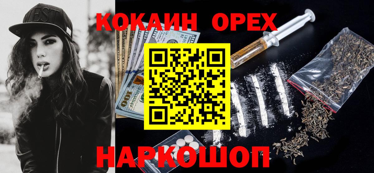 Кокаин 99% Волхов