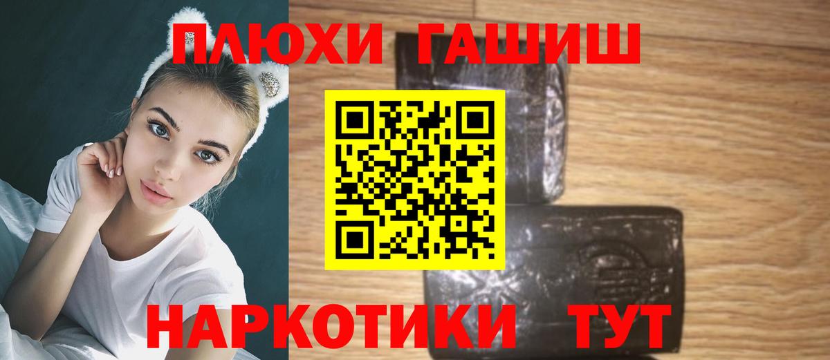 ГАШИШ  Гашиш хэш  Волхов  Вход с VPN  ГАШИШ хэш 