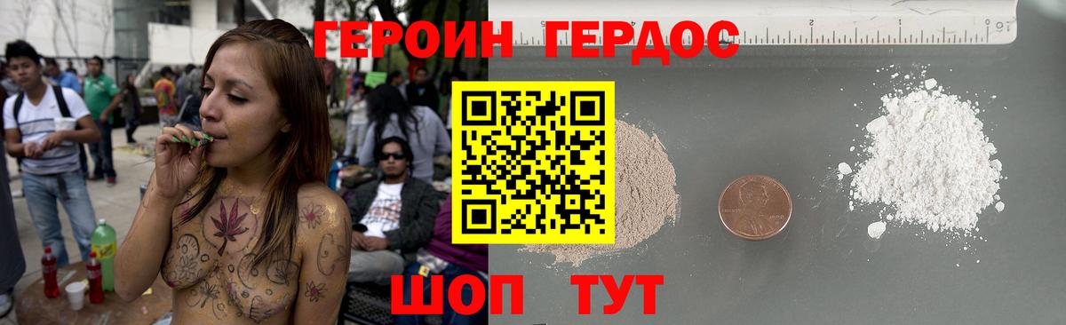 Волхов  Героин Heroin  Героин  Вход с VPN 