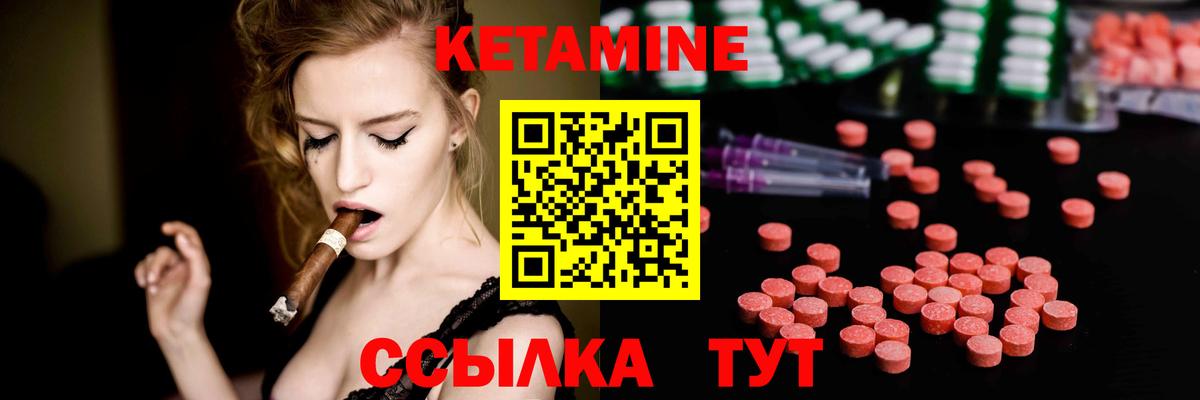 КЕТАМИН VHQ  mega   Волхов  Вход с VPN  КЕТАМИН VHQ 