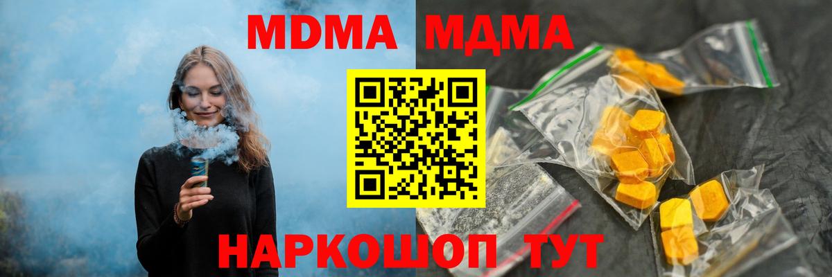 Волхов  МДМА кристаллы  Вход с VPN  МДМА  МДМА кристаллы 