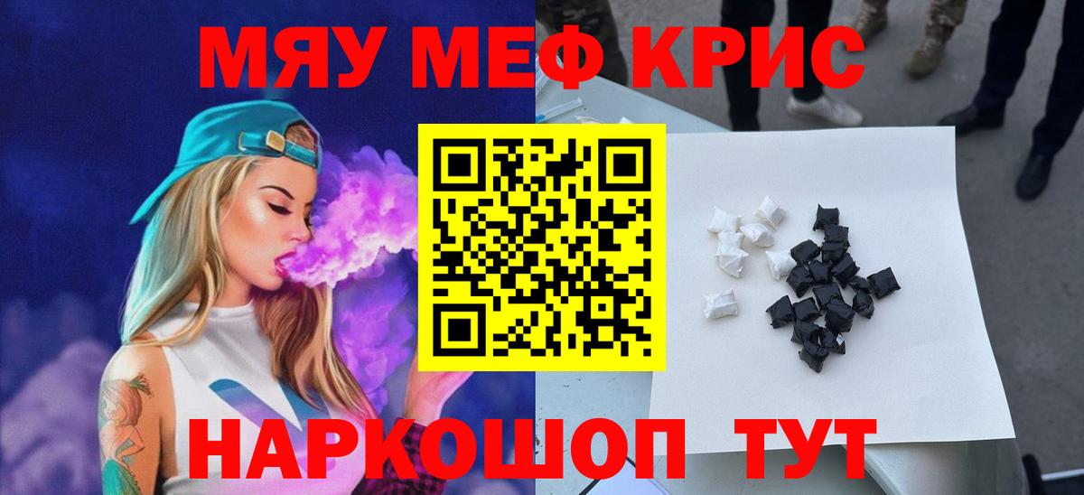 МЕФ кристаллы Волхов