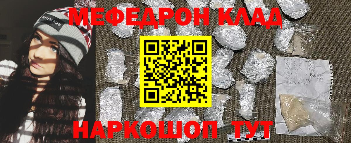 МЯУ-МЯУ  Вход с VPN  МЯУ-МЯУ VHQ  Волхов  МЯУ-МЯУ мука  Мефедрон 