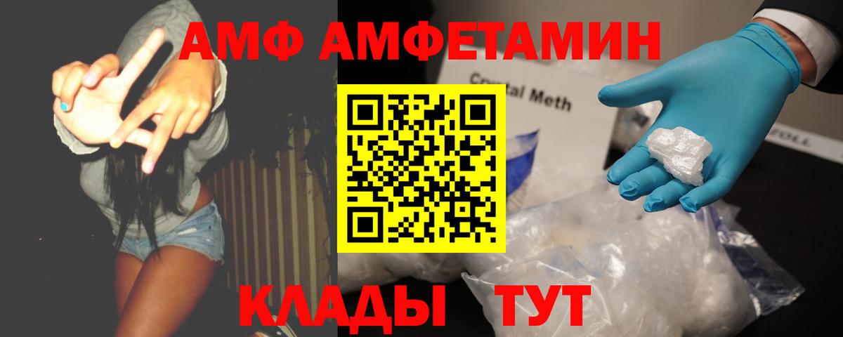 МЕТАМФЕТАМИН Methamphetamine Волхов