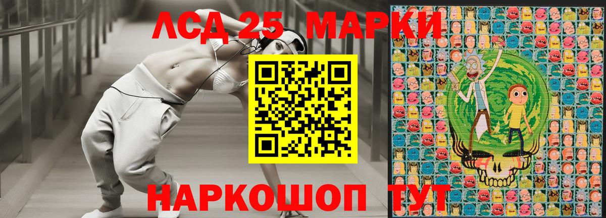 Марки 25I-NBOMe 1,5мг Волхов