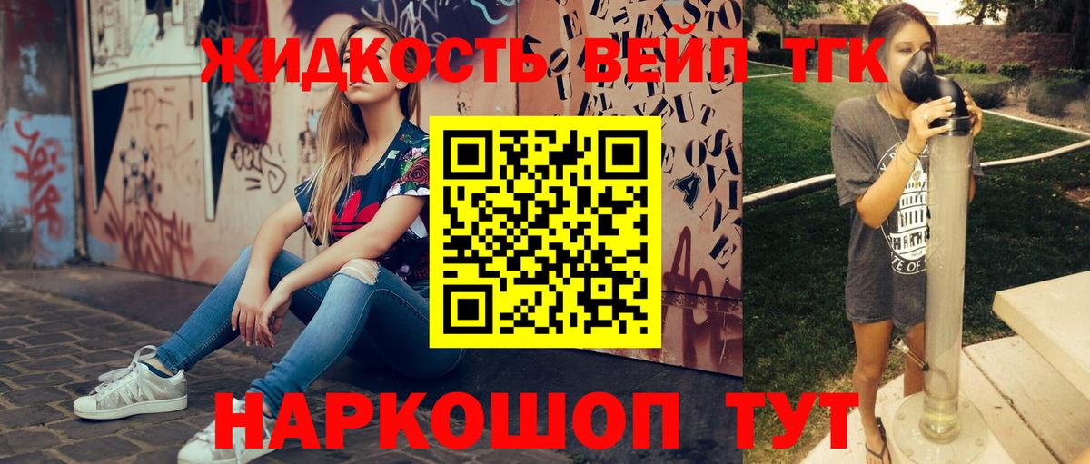 Волхов  ТГК концентрат  Вход с VPN  Дистиллят ТГК гашишное масло 