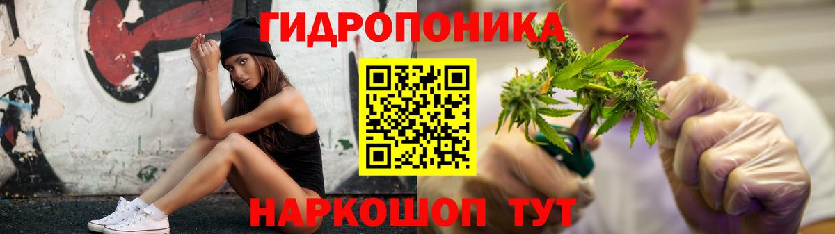 Конопля ГИДРОПОН  Каннабис тримм  Конопля гибрид  Каннабис план  Вход с VPN  Волхов 